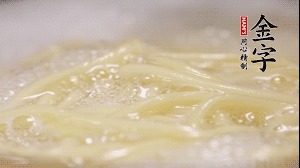 雞蛋面熱水下鍋，加鹽攪拌，煮至8成熟。放入涼開(kāi)水中過(guò)一下，瀝干水份加適量油防止黏糊。