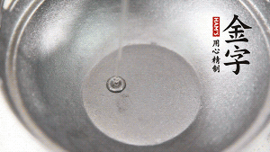 鍋底抹上一層薄薄的油，米、水倒進去，大火燒開轉(zhuǎn)中火。